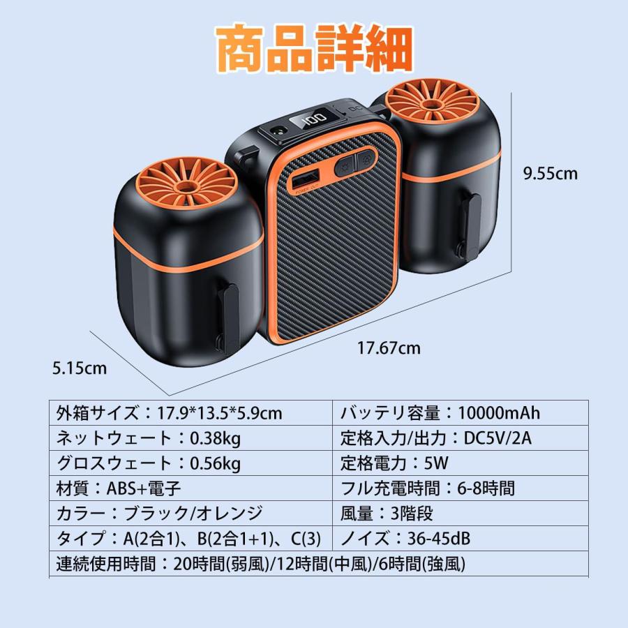 腰掛け扇風機 【10000mAh大容量・1台5役】 ベルトファン 充電式 体感直下16℃&持久力20時間」腰掛け扇風機 10000mAh大容量 ダブルファン