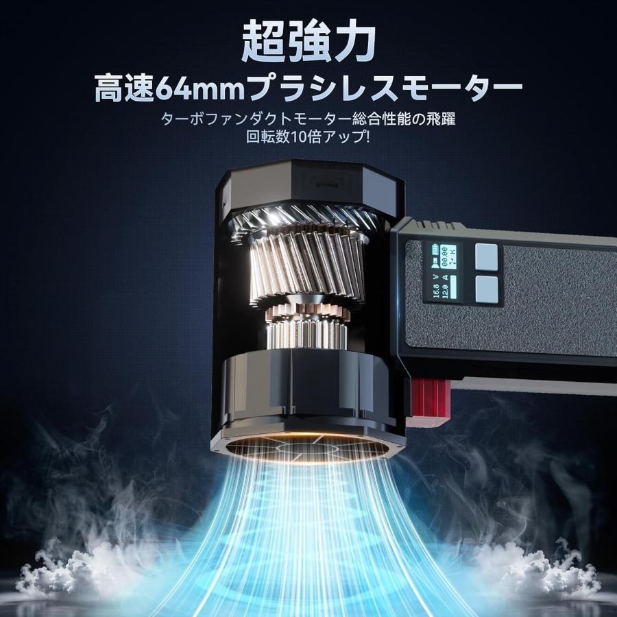 コードレスブロワー、60 m/sの圧倒的風速ブロワー洗車ブロワー、瞬間