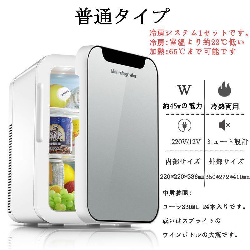 冷蔵庫 車載 一人暮らし 家用 温冷庫 20L 小型 家庭用 ひとり暮らし 両用 コンパクト パーソナル 冷温庫 お一人様サイズ 保冷 保温 新生活 日本語説明書付きの画像