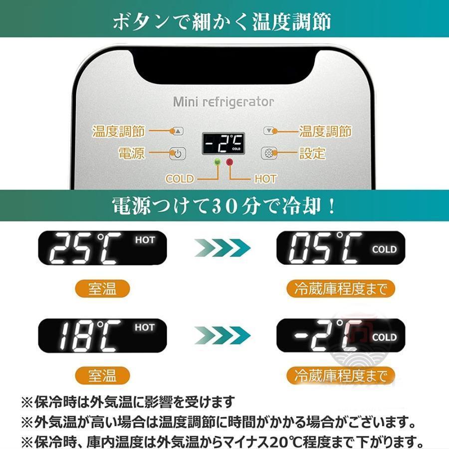 冷蔵庫 車載 一人暮らし 家用 温冷庫 20L 小型 家庭用 ひとり暮らし 両用 コンパクト パーソナル 冷温庫 お一人様サイズ 保冷 保温 新生活 日本語説明書付きの画像