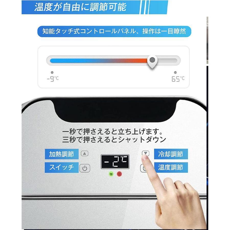 冷蔵庫 車載 一人暮らし 家用 温冷庫 20L 小型 家庭用 ひとり暮らし 両用 コンパクト パーソナル 冷温庫 お一人様サイズ 保冷 保温 新生活 日本語説明書付きの画像