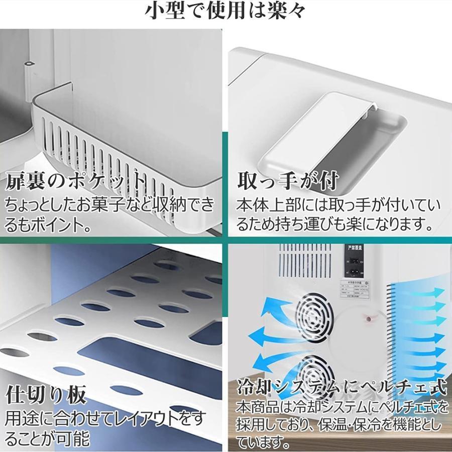 冷蔵庫 車載 一人暮らし 家用 温冷庫 20L 小型 家庭用 ひとり暮らし 両用 コンパクト パーソナル 冷温庫 お一人様サイズ 保冷 保温 新生活 日本語説明書付きの画像