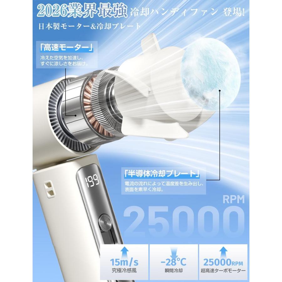 ハンディファン 【2026年最新・瞬間冷却】 冷却プレート付 手持ち