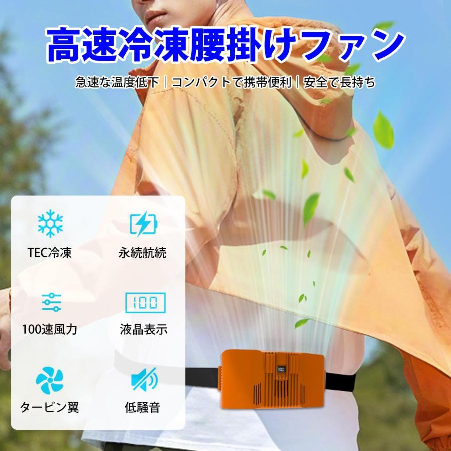 冷却プレート＆ベルト付き」冷感扇風機 100段階調節 腰掛け扇風機