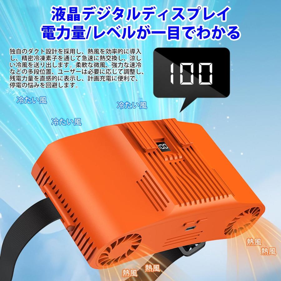 冷却プレート＆ベルト付き」冷感扇風機 100段階調節 腰掛け扇風機