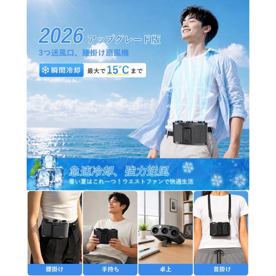 腰掛け扇風機 超強風 【2026新登場・業界唯一3つ送風口】 ベルト