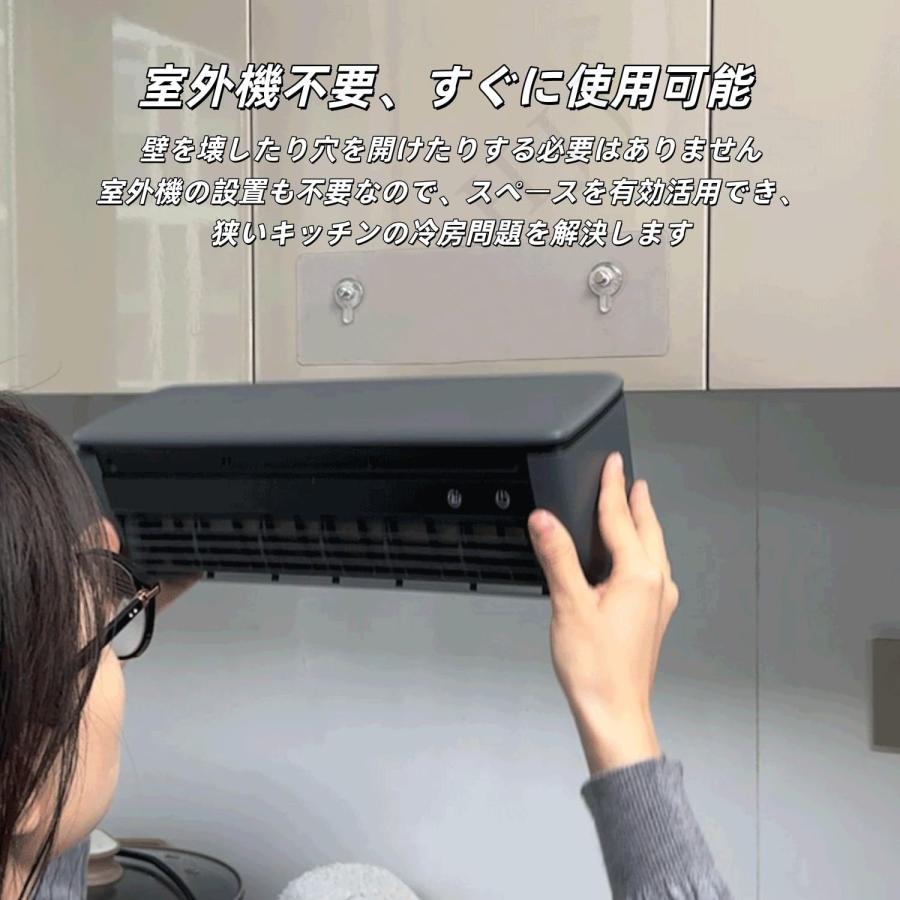 モバイルエアコン 冷風機 冷風扇 ポータブルエアコン 工事不要 壁掛け