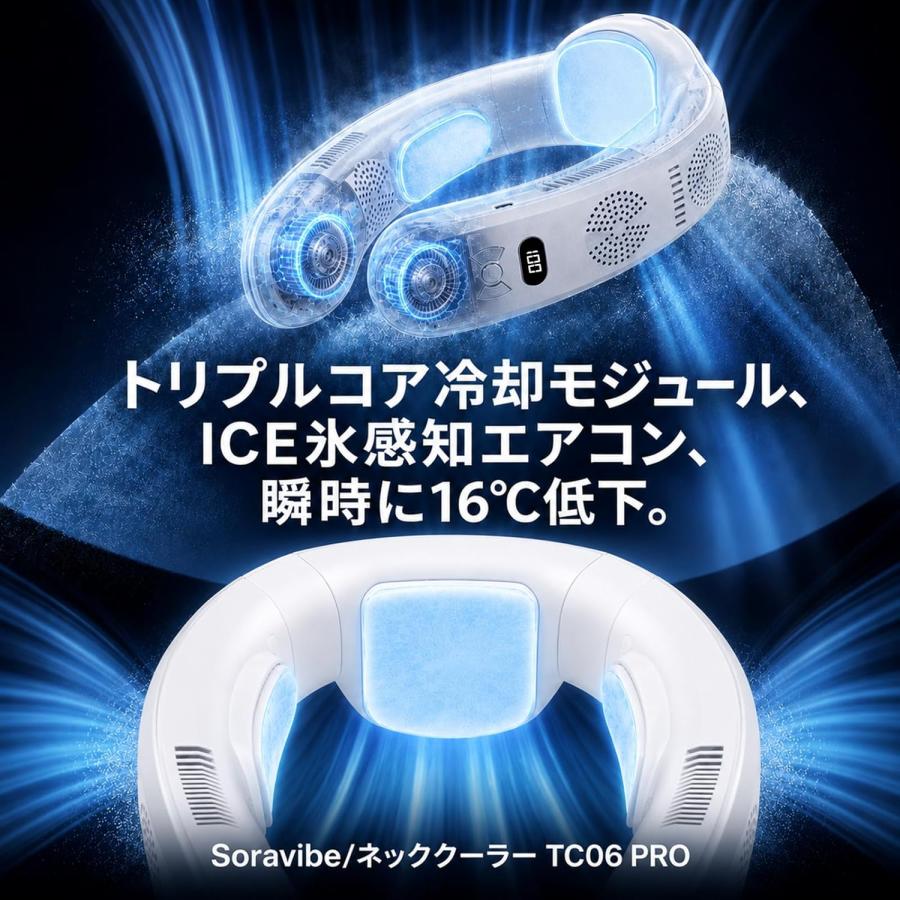 2026新型 ネッククーラー 8m/s強力な風速 ネックファン 首掛け扇風機