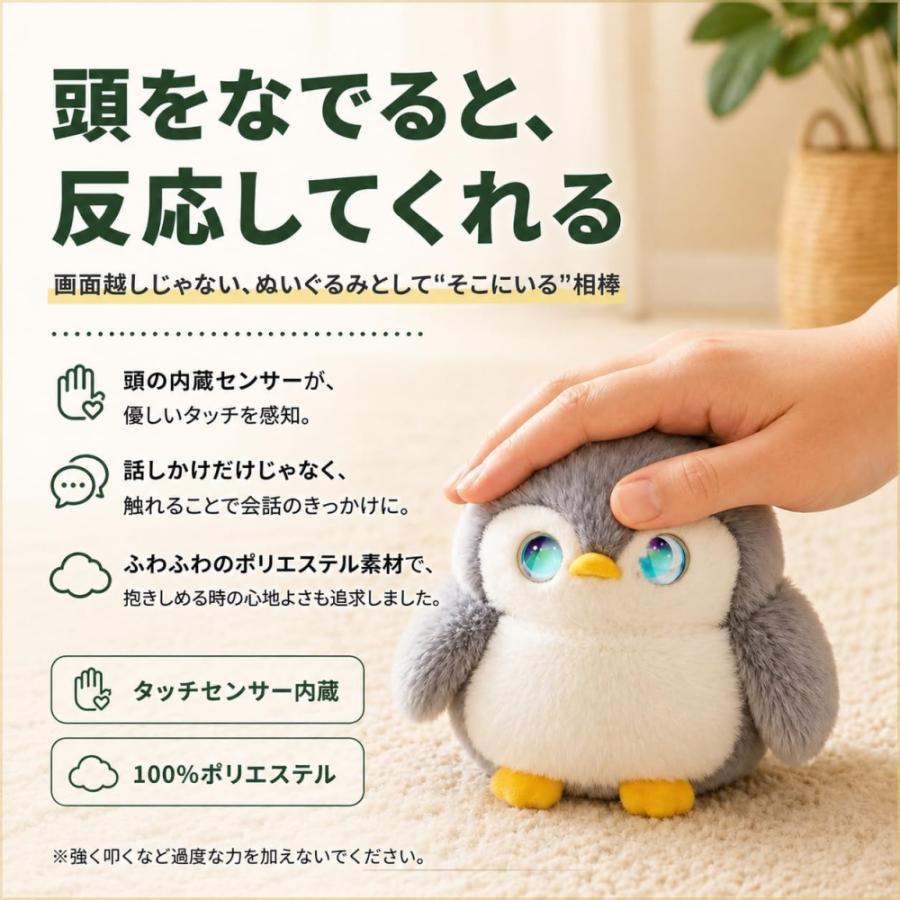 2026次世代AIペット AI ぬいぐるみ ロボット しゃべる 動く 知育玩具