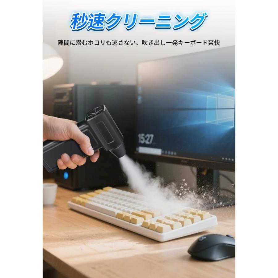 秒速でホコリ一掃】エアダスター 電動ブロワー 78m/s超強風・130,000