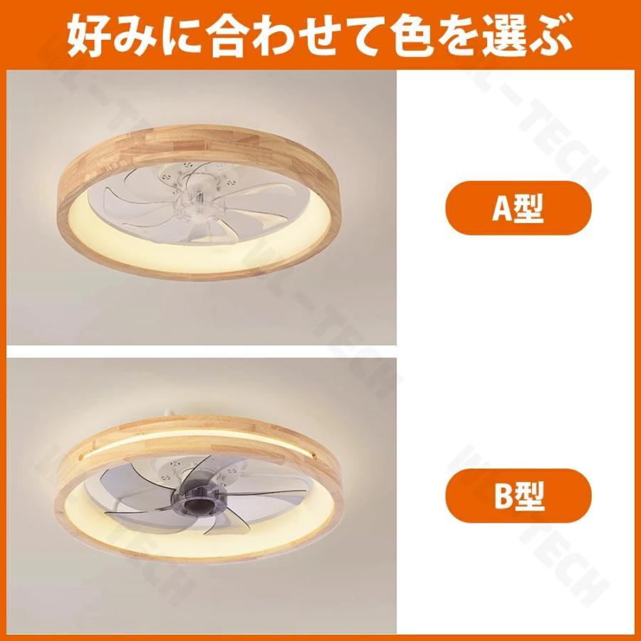 シーリングファンライト 高輝度LED ウッドタイプ 最新型】シーリングファンライト LED シーリングライト ウッド 薄型 8