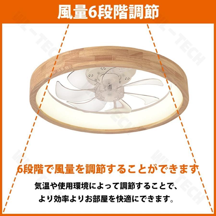 最新型】シーリングファンライト LED シーリングライト ウッド 薄型 8
