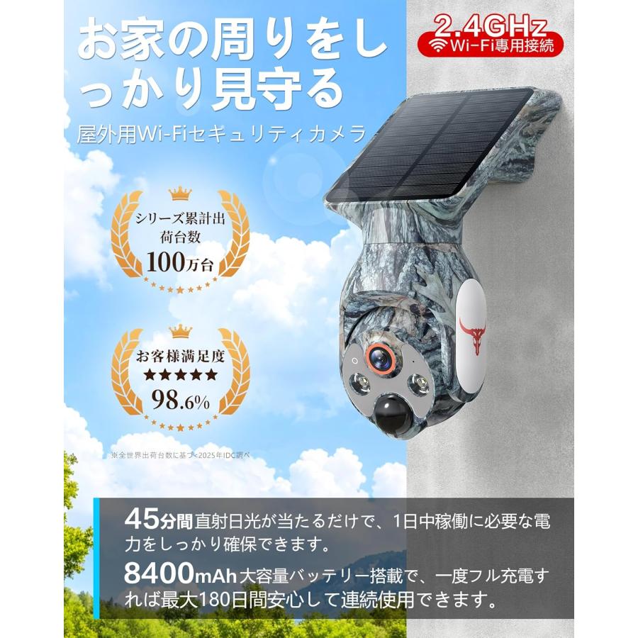 2K 防犯カメラ 屋外 ソーラー 高効率ソーラー充電 監視カメラ 一体型