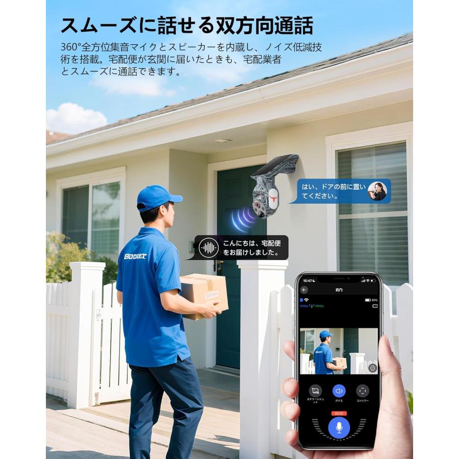 2K 防犯カメラ 屋外 ソーラー 高効率ソーラー充電 監視カメラ 一体型