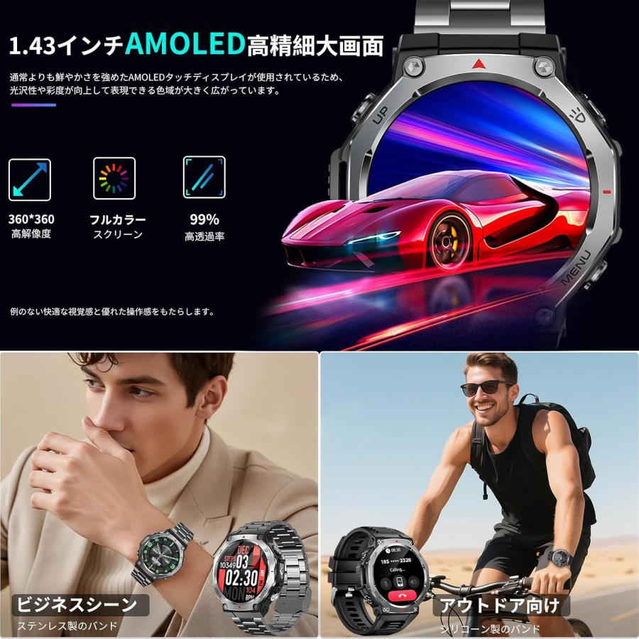 スマートウォッチ 最新軍用規格 Bluetooth通話 Line/メッセージ通知