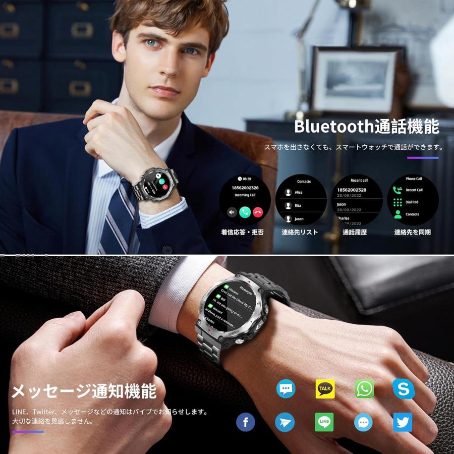 スマートウォッチ 最新軍用規格 Bluetooth通話 Line/メッセージ通知