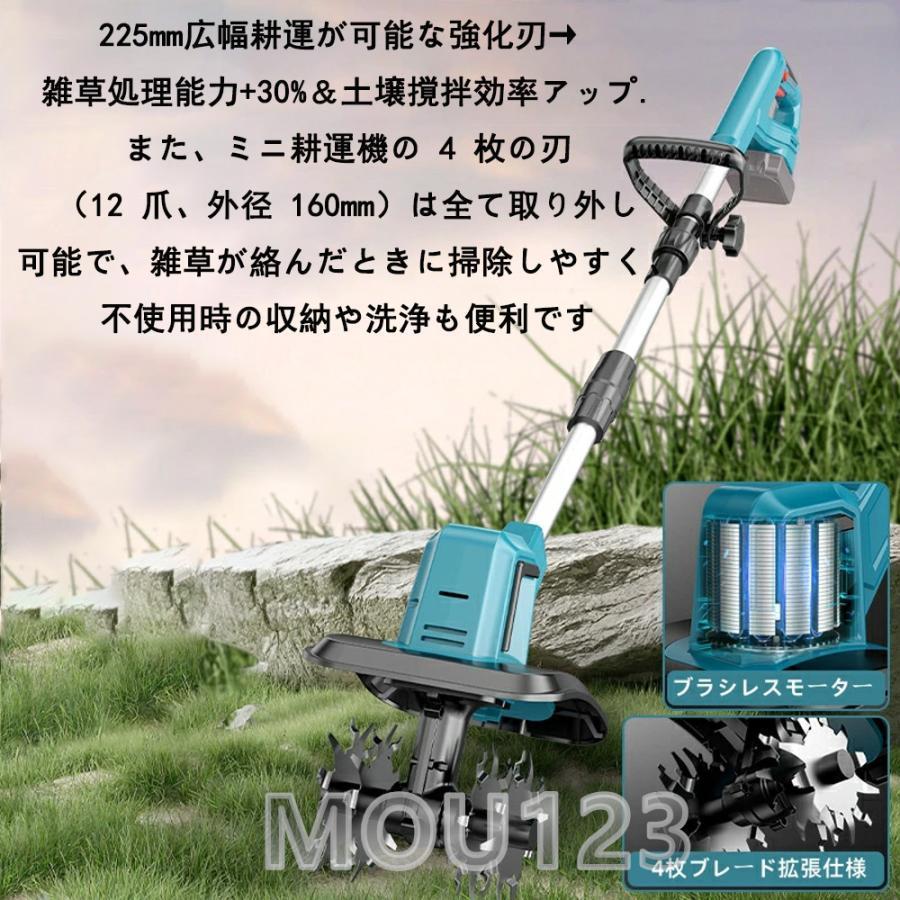 850W強力ブラシレスモーター 家庭用 充電式耕うん機 耕運機 最新型] 電動耕うん機 コードレス充電式耕運機 家庭用 850W強力