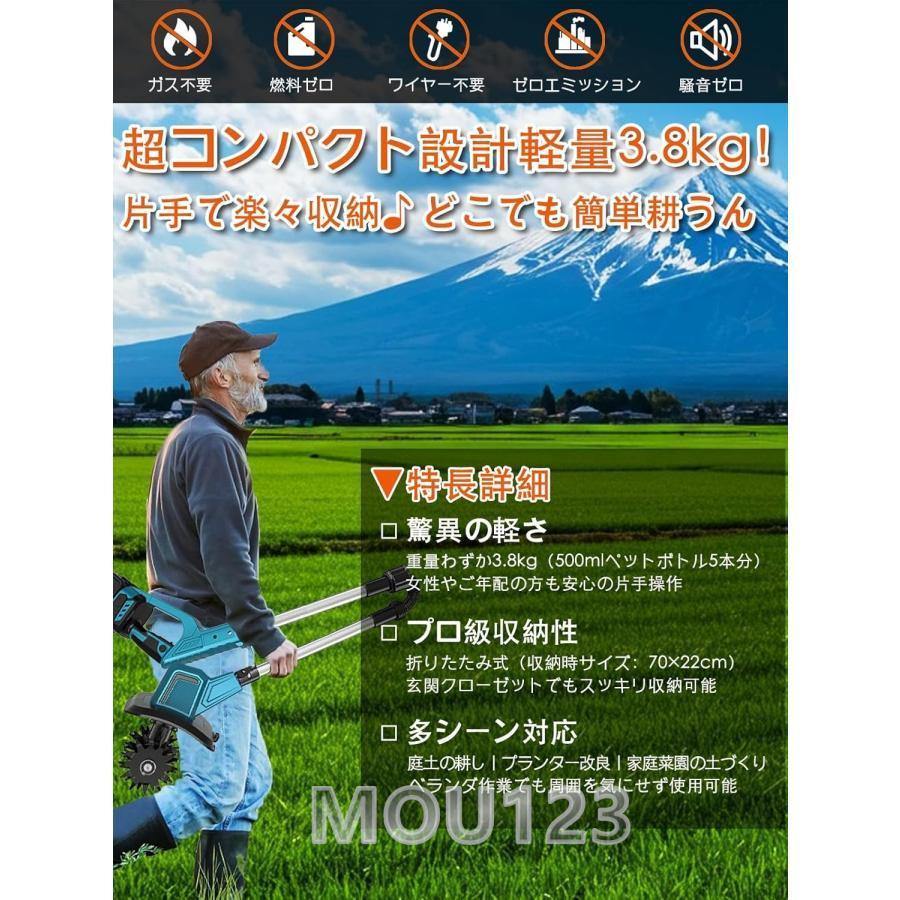 最新型] 電動耕うん機 コードレス充電式耕運機 家庭用 850W強力