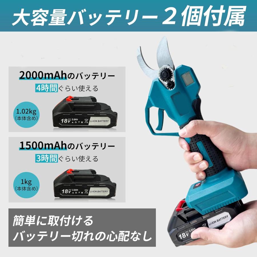 電動剪定バサミ 充電式電動バサミ 剪定ばさみ 切断直径30mm 2段階開き