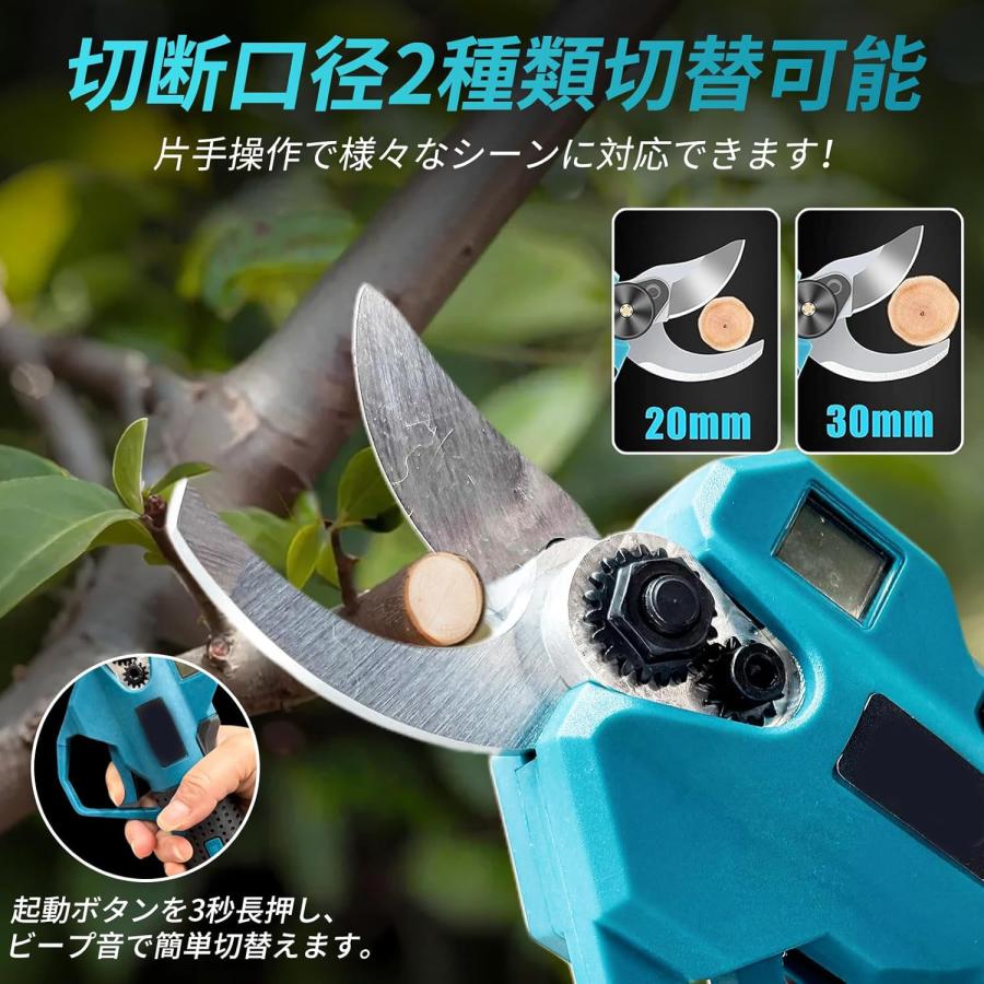 電動剪定バサミ 充電式電動バサミ 剪定ばさみ 切断直径30mm 2