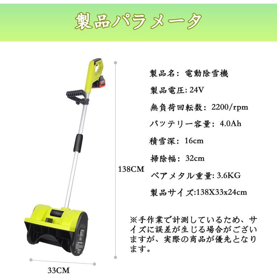 除雪機 電動除雪機 家庭用 充電式 除雪機 4.5Ah大容量バッテリー 軽量 コ 2024冬 電動除雪機 家庭用 充電式 除雪機 素早い除雪 軽量 コードレス