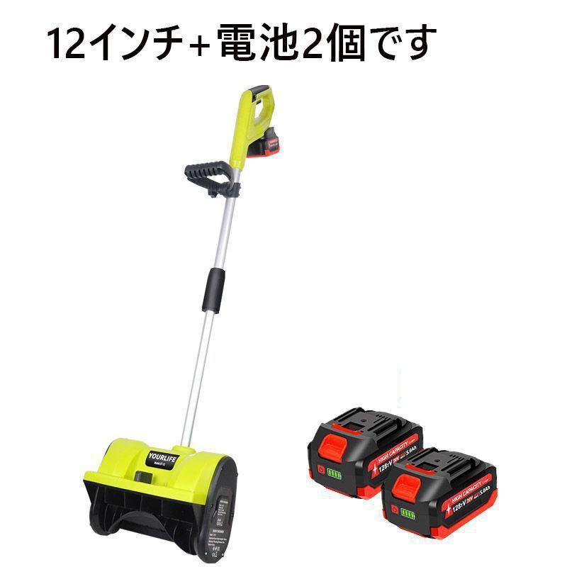 2024冬 電動除雪機 家庭用 充電式 除雪機 素早い除雪 軽量 コードレス