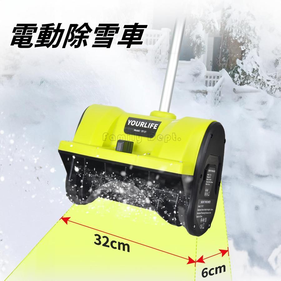 2024冬 電動除雪機 家庭用 充電式 除雪機 素早い除雪 軽量 コードレス