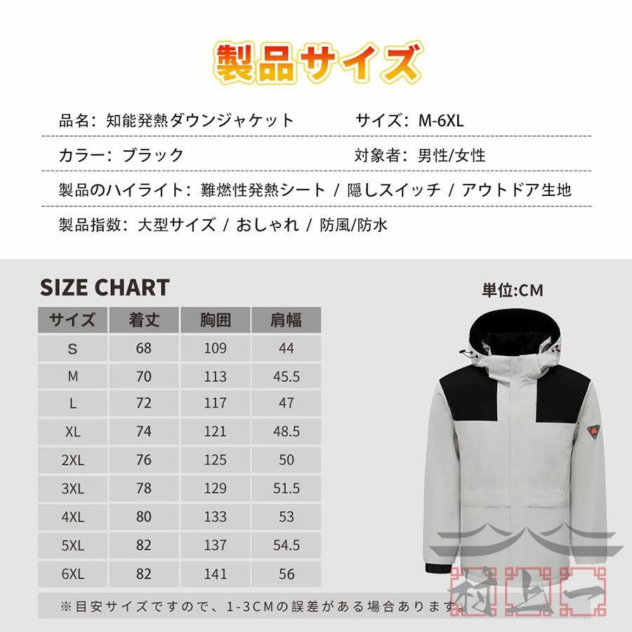 電熱ジャケット 電熱ウェア 長袖 登山服 USB加熱 3段温度調整 電熱服