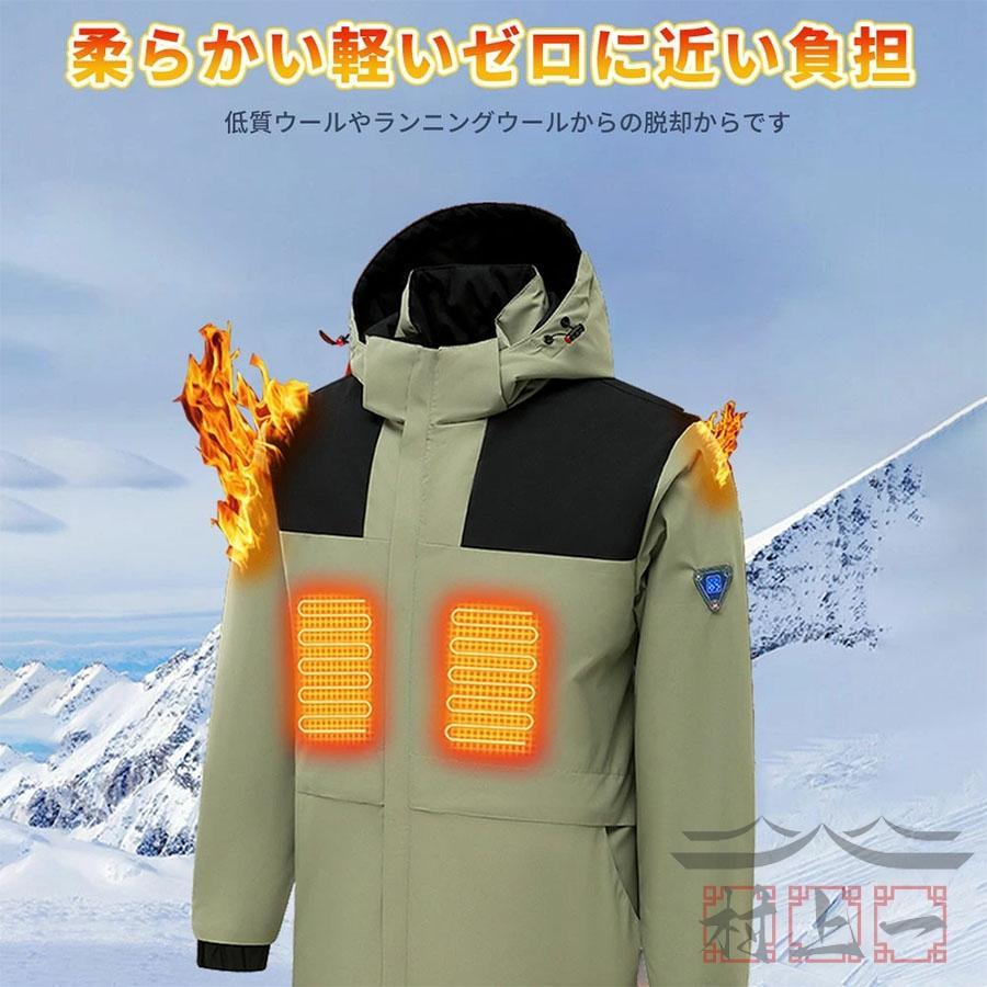 電熱ジャケット 電熱ウェア 長袖 登山服 USB加熱 3段温度調整 電熱服