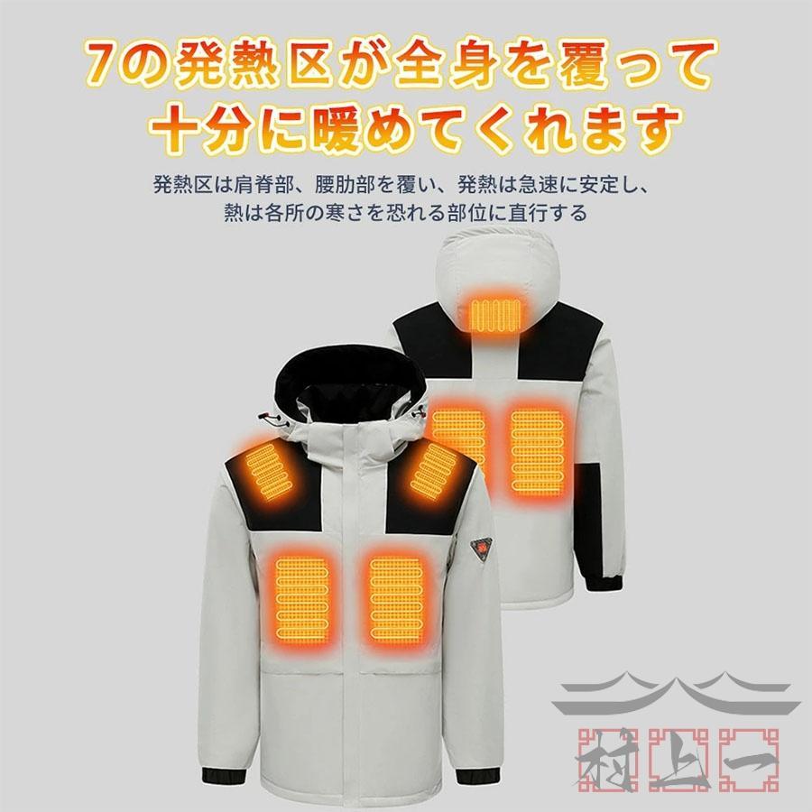 電熱ジャケット 電熱ウェア 長袖 登山服 USB加熱 3段温度調整 電熱服