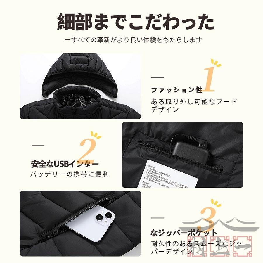 電熱ジャケット 電熱ウェア アウター 長袖 21箇所発熱 USB給電 3段温度