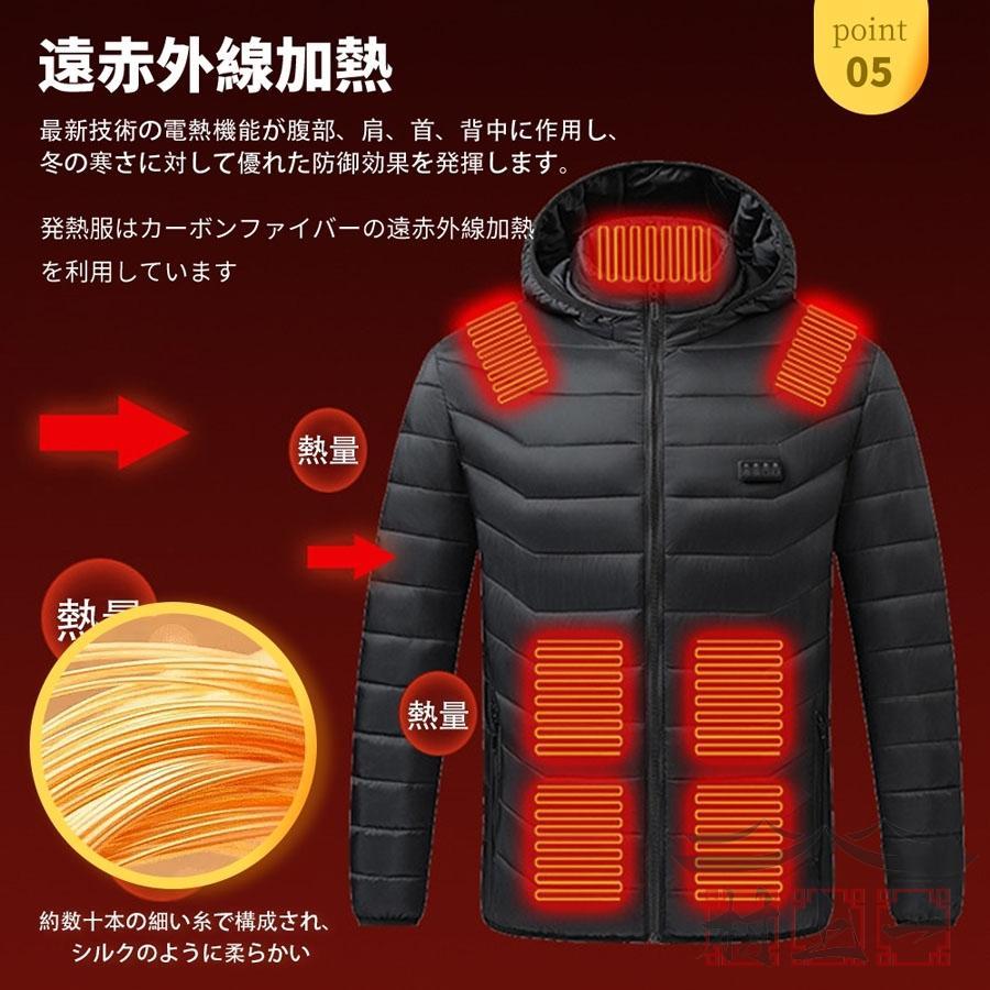 電熱ジャケット 電熱ウェア アウター 長袖 21箇所発熱 USB給電 3段温度