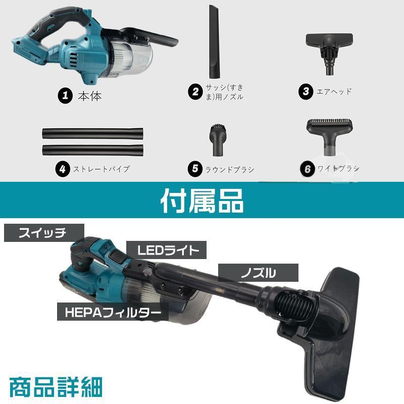 掃除機 コードレス 軽量 48000pa 強力吸引 マキタバッテリー互換