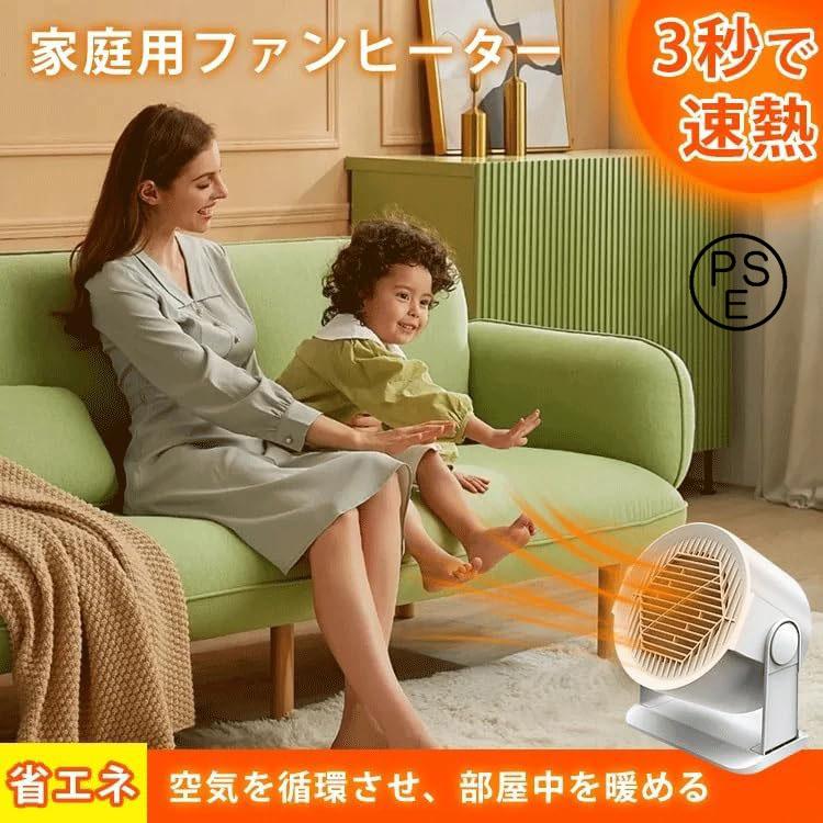 2025冬・速暖＆節電】セラミックヒーター 小型 足元ヒーター 400W ミニ