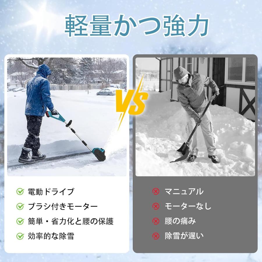 激安　新品 24時間以内発送 電動除雪機 電動除雪スコップ除雪器具 幅41cm 除雪機 電動除雪機 除雪器具 電動除雪スコップ マキタバッテリー対応