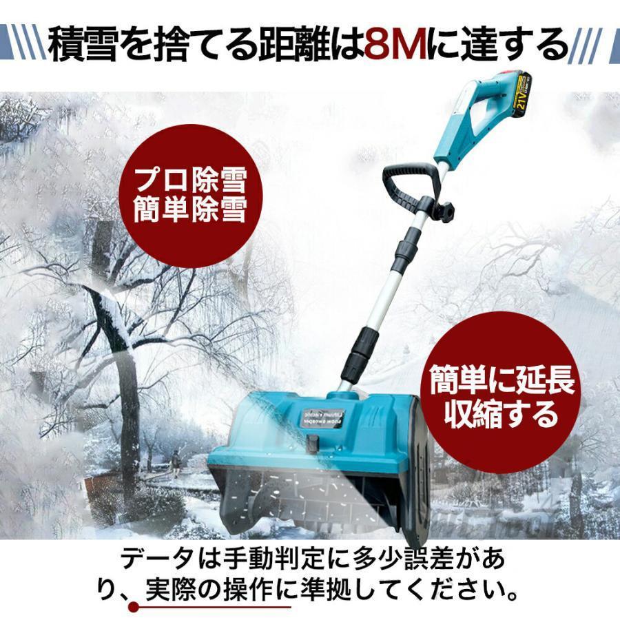 新型 電動除雪機 家庭用 充電式 コードレス 除雪機 電動スノースロー