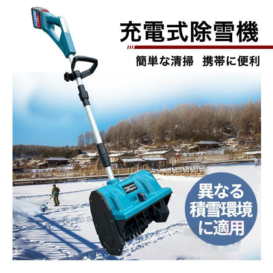 新型 電動除雪機 家庭用 充電式 コードレス 除雪機 電動スノースロー