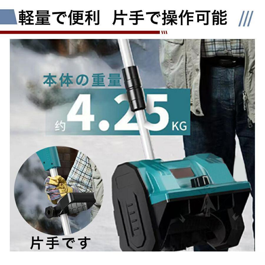 新型 電動除雪機 家庭用 充電式 コードレス 除雪機 電動スノースロー