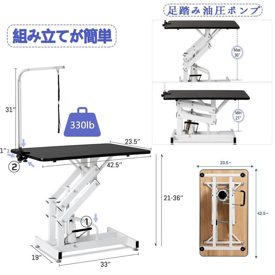 トリミングテーブル ペット造形用テーブル 便利 油圧式 大型犬/中型犬 