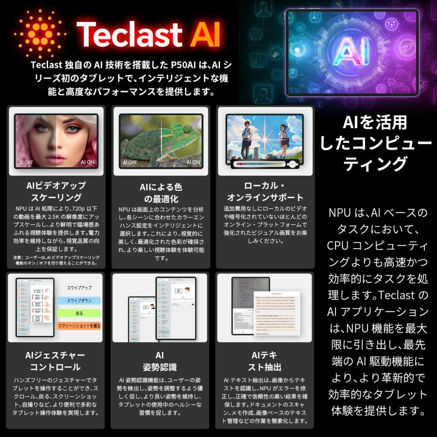 TECLAST 【Android 15 タブレット初登場】TECLAST P50 AI TECLAST 【Android 15 タブレット初登場】TECLAST P50 AI