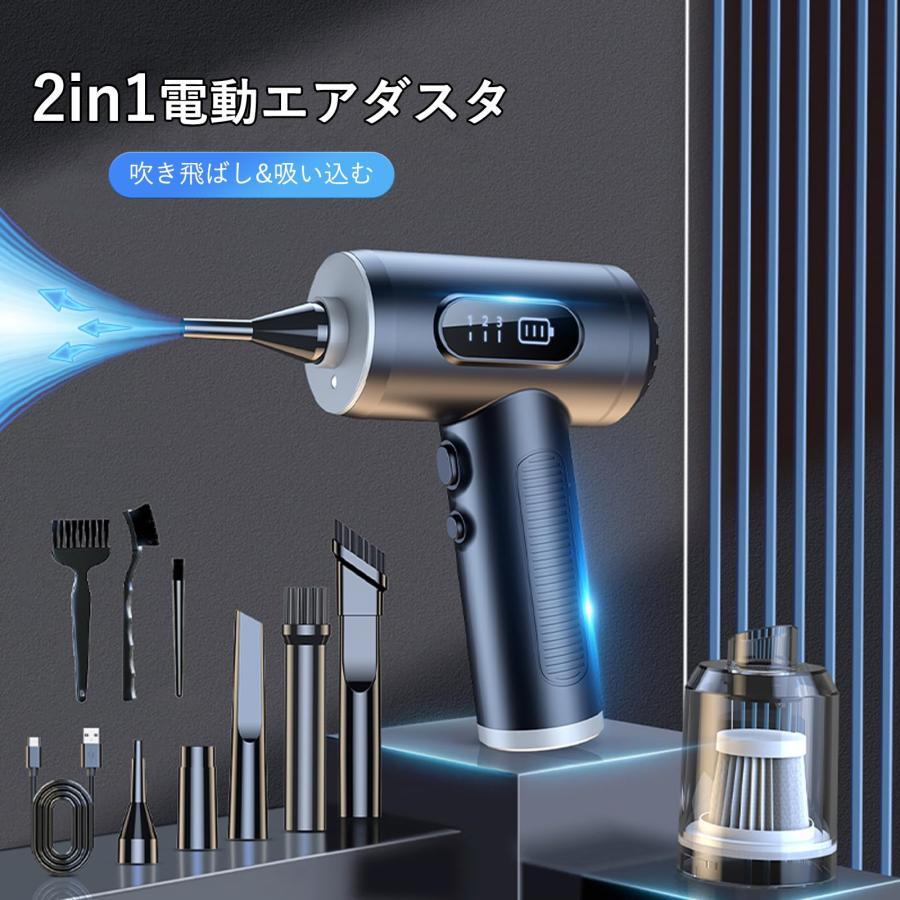 エアダスター 電動 充電式 超強力 【液晶パネル付き&1台2役 エアダスター 電動 充電式 超強力 【液晶パネル付き&1台2役