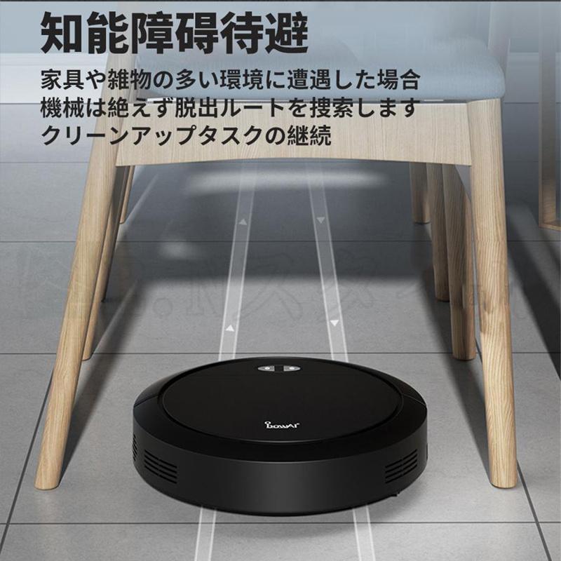 ロボット掃除機 水拭き 両用 5000Pa 強力吸引 高性能 あす楽 花粉対策