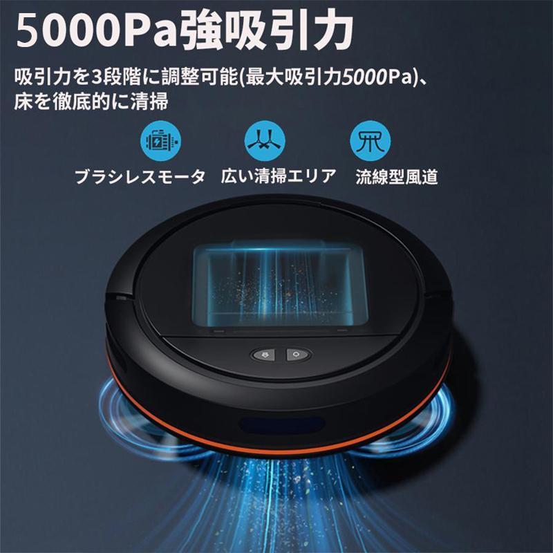 ロボット掃除機 水拭き 両用 5000Pa 強力吸引 高性能 あす楽 花粉対策