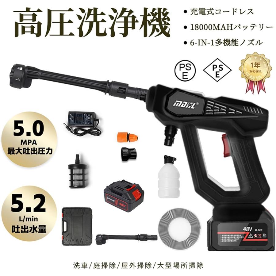 新登場6種類噴射モード】高圧洗浄機 コードレス 充電式 水圧洗浄