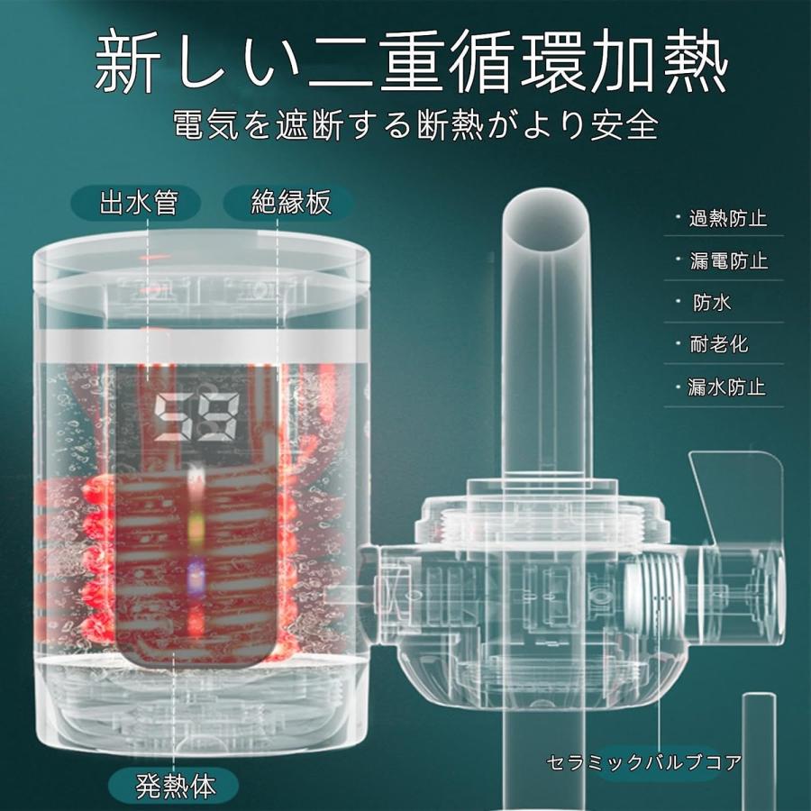 電気蛇口 電気温水器 3秒間急速に加熱し 電気水栓 バスルーム