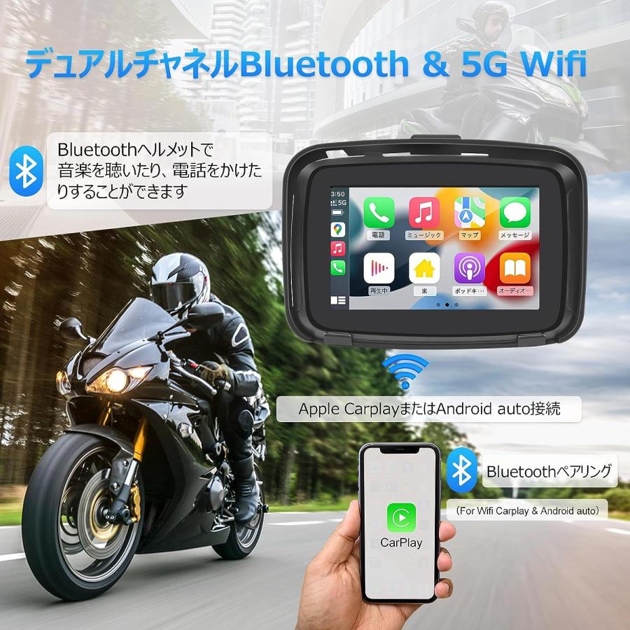 バイク用ディスプレイオーディオ 5インチ バイクApple carplay バイク