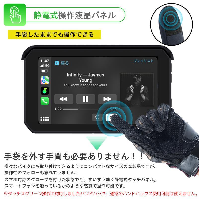 2024 NO.1人気バイク用ナビ ドライブレコーダー CarPlay&Androi Auto 前後カメラ バイク用ドラレコ 防水 ポータブル ディスプレイオーディオ ワイヤレス｜risustore｜12