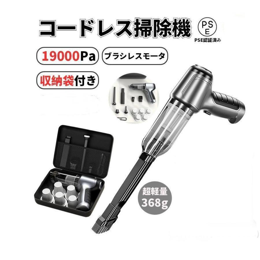 専用　掃除機 コードレス　ハンディクリーナー スティッククリーナー PSE認証済 小型掃除機 車用掃除機 USB充電式 19000Pa コードレス ハンディ