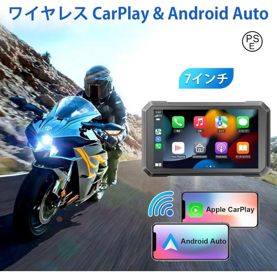 限定ワイヤレス CarPlay Android Autoバイク 7インチ 防水