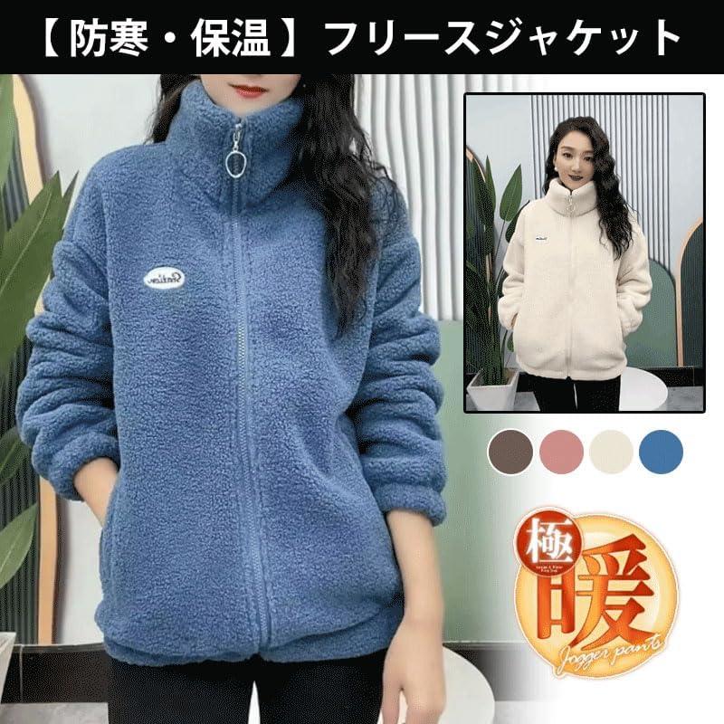 フリースジャケット レディース 秋 冬 コート もこもこ 厚手